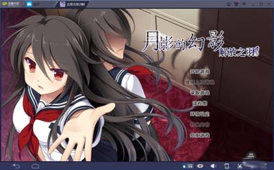 图片[1]-R1659 【吉里吉里】【汉化】月影的幻影-解放之羽--1288游戏网