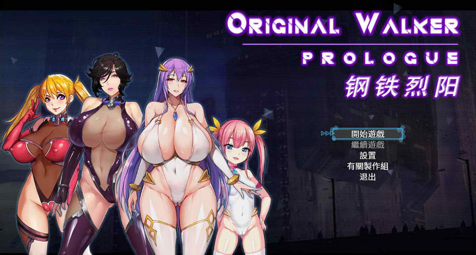 图片[1]-钢铁烈阳 OriginalWalker：Prologue 中文步兵作弊修改版+存档[精品/1G]-1288游戏网
