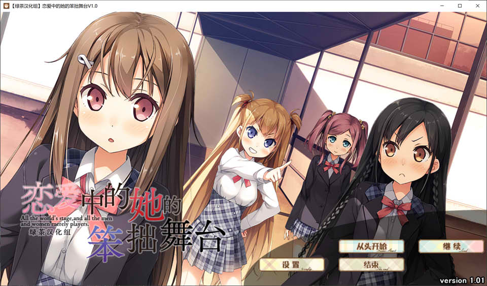 图片[1]-恋爱中的她的笨拙舞台 Ver1.0 汉化硬盘版[PC+安卓模拟][CV/3.3G]-1288游戏网