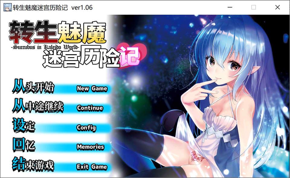 图片[1]-转生魅魔迷宫历险记 Ver1.06 官方中文版★杏转[新作/700M]-1288游戏网