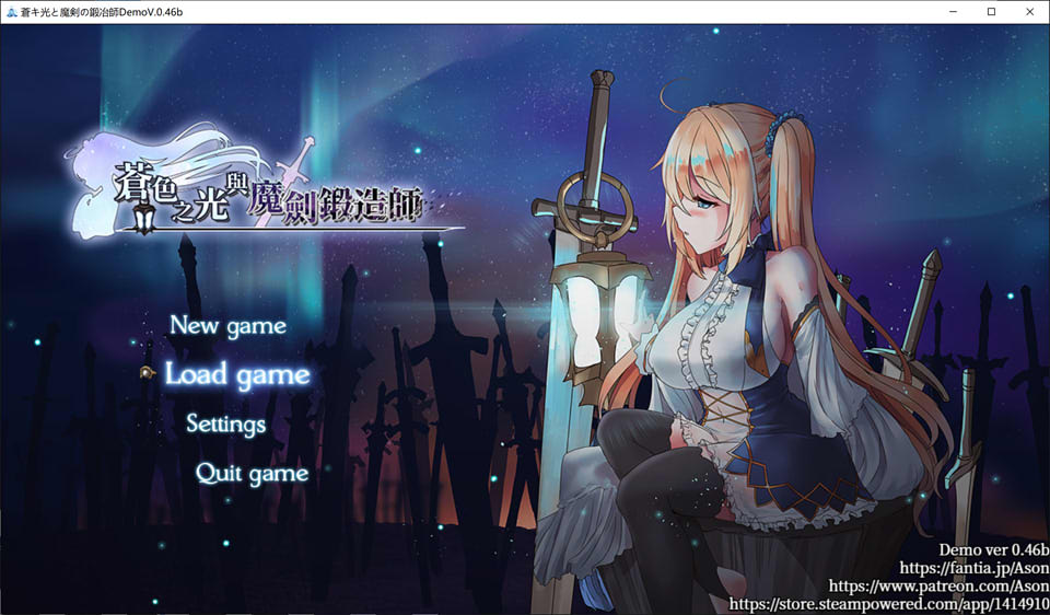 图片[1]-苍色之光与魔剑锻造师 V0.46B官方中文步兵版+存档[1月更新/1.2G]-1288游戏网
