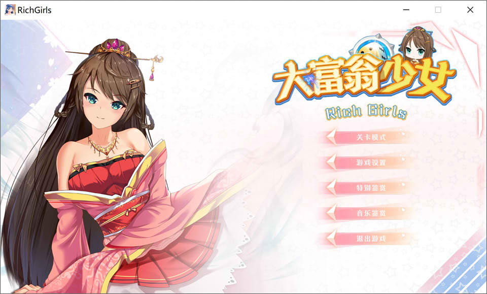 图片[1]-大富翁少女 Rich Girls 官方中文步兵版★全CV/动态[新作/1.6G]-1288游戏网