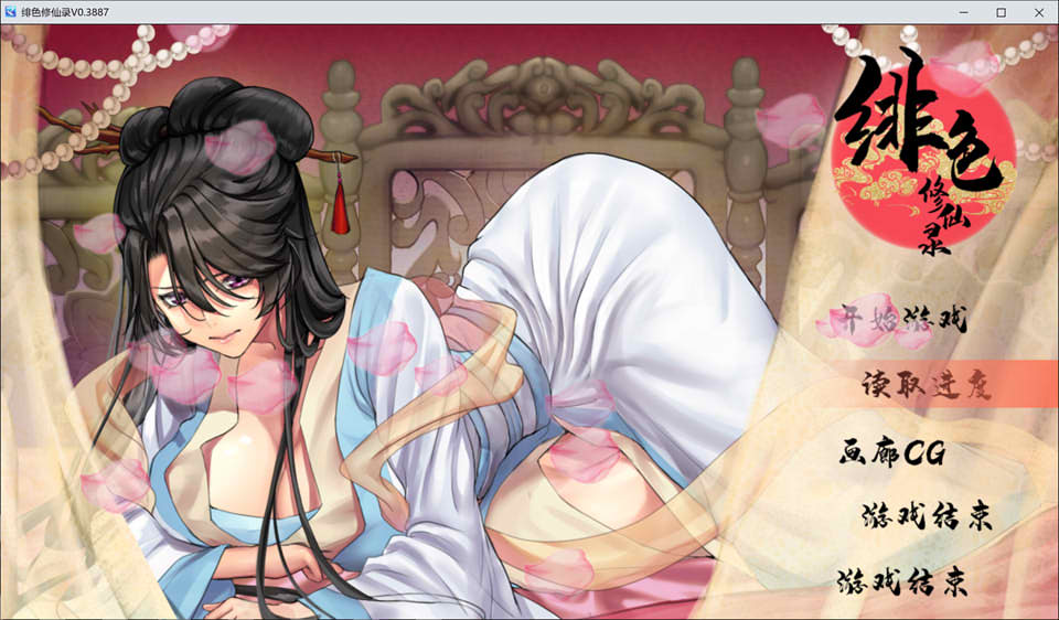 图片[1]-绯色修仙录 Ver0.3887 官方中文步兵VIP传真版[PC+安卓][1月新版/2G]-1288游戏网