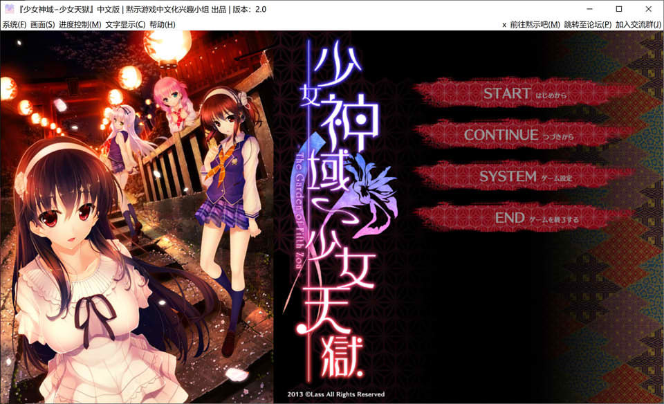 图片[1]-少女神域~少女天狱 The Garden of Fifth Zoa-汉化硬盘版★CV[5G]-1288游戏网