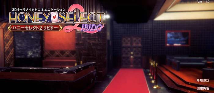图片[1]-R1673 HoneySelect 2：原欲 V1.2 精修汉化步兵解码整合版【大更新/26G】-1288游戏网