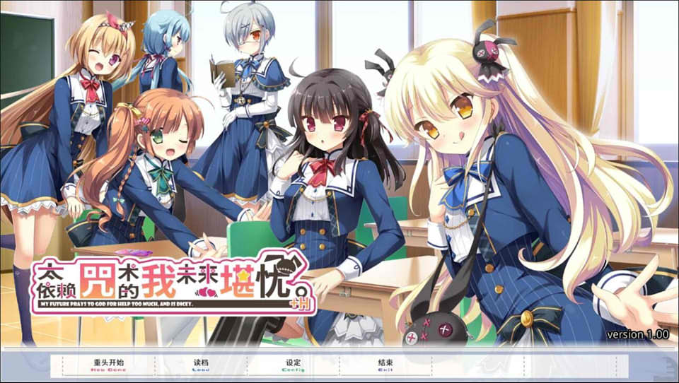 图片[1]-太依赖咒术的我未来堪忧 官方中文版★吉里吉里版[新作/1.5G]-1288游戏网