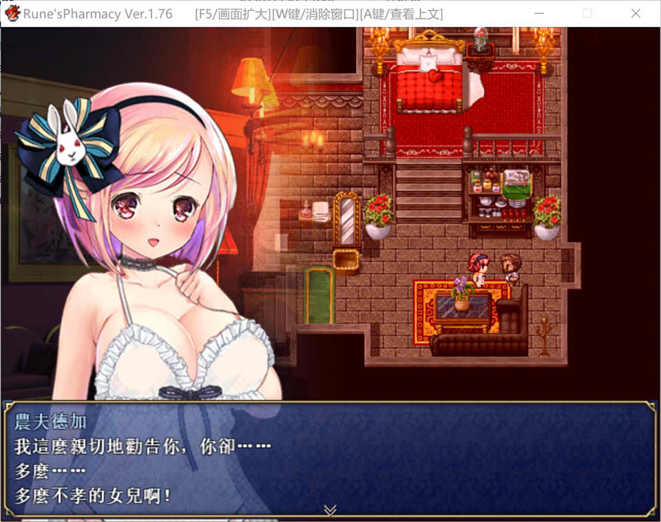 图片[1]-露奈的药店 Ver1.76 精修汉化版+全CG存档[付全动画汉化/2.2G]-1288游戏网