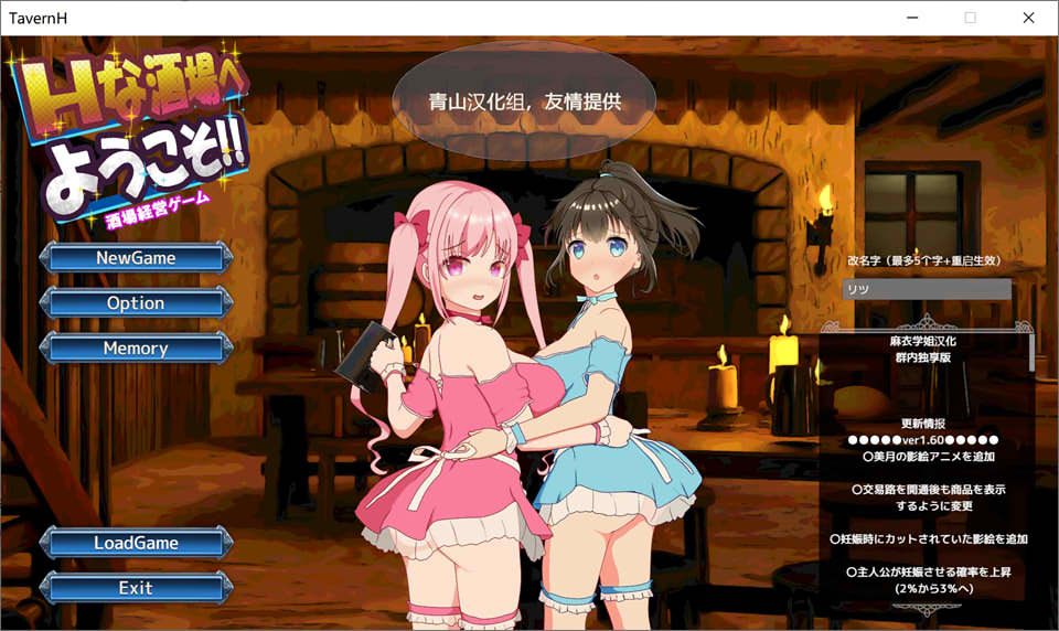 图片[1]-欢迎来到超H酒馆 Ver1.60 精翻汉化最终版★全CV[佳作/1.4G]-1288游戏网