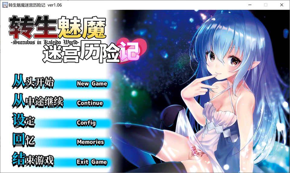 图片[1]-转生魅魔迷宫历险记 Ver1.06 STEAM官方中文版★杏转[1月新作/1G]-1288游戏网