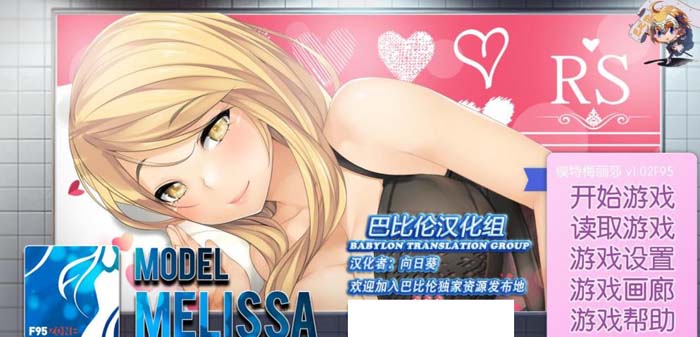 图片[1]-R1679 模特梅丽莎 V1.02 完结精翻汉化版 【500M】-1288游戏网