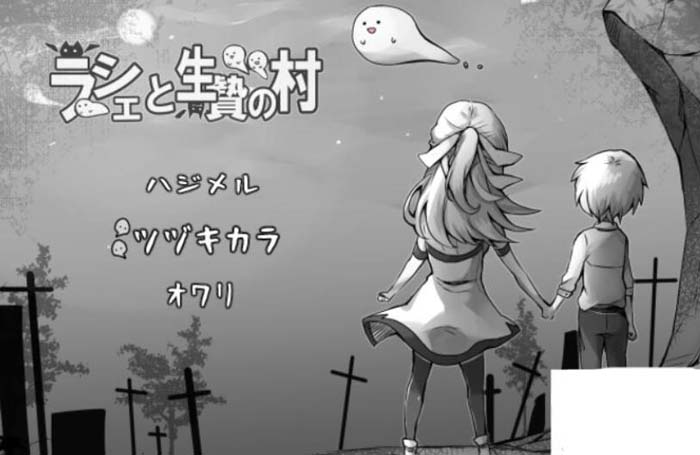 图片[1]-R1682 拉赫谢与活祭品之村 Ver1.01 云翻作弊版 【500M】-1288游戏网