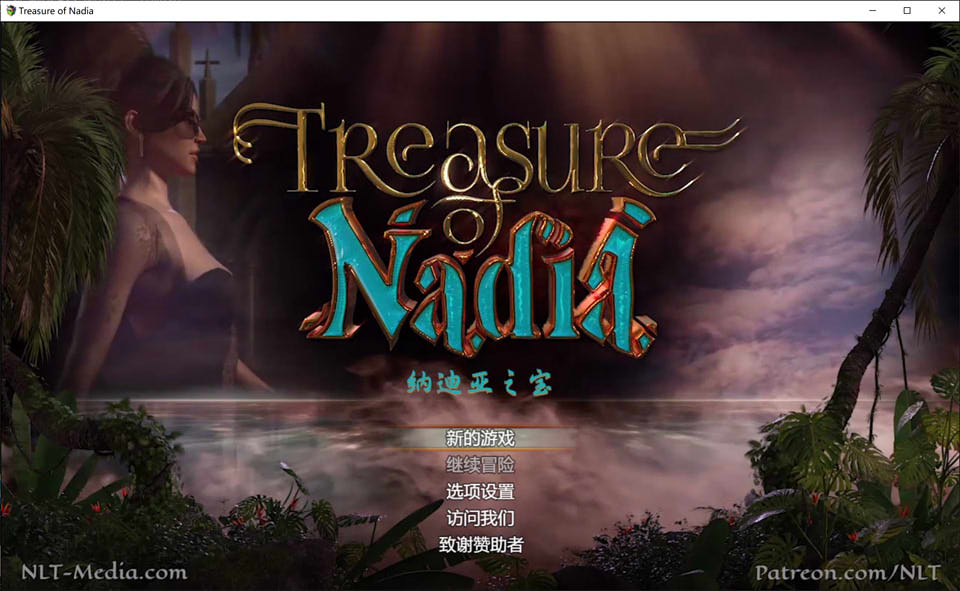 图片[1]-纳迪亚之宝 Ver10112 完结精翻汉化版+存档+攻略[新汉化/9G]-1288游戏网