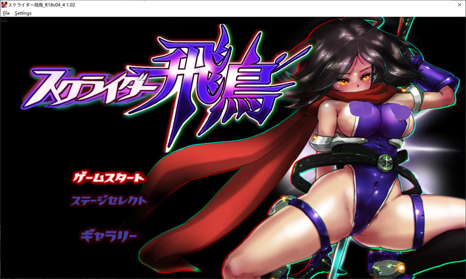 图片[1]-疾风之飞鸟：スクライダー飛鳥 Ver1.04 DL完全版★战斗H[新作/200M]-1288游戏网