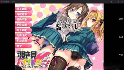 图片[1]-R1685 【吉里吉里】【汉化】窥视名玩-1288游戏网