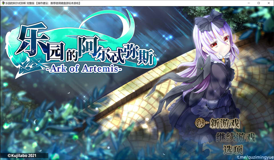 图片[1]-乐园的阿尔忒弥斯 STEAM官方中文步兵版★全CV[新作/2G]-1288游戏网