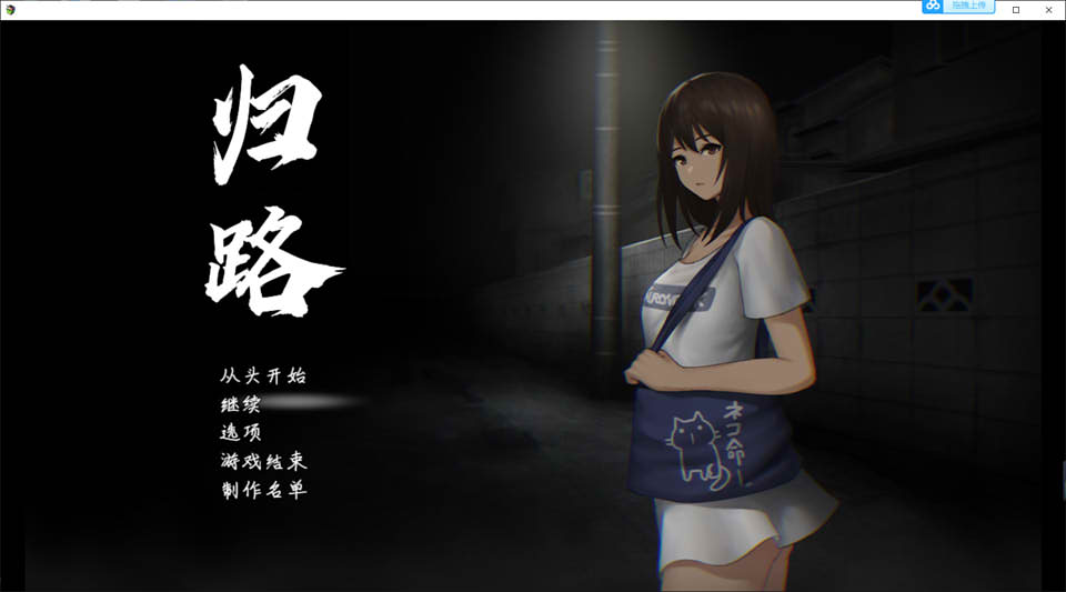 图片[1]-[旅猫キャンプ ]归路 還道 精翻汉化版★哈人[新作/600M]-1288游戏网