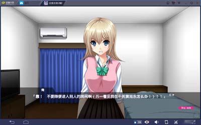 图片[3]-R1688 【吉里吉里】【汉化】御宅女仆妹-1288游戏网