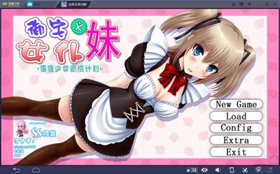 图片[1]-R1688 【吉里吉里】【汉化】御宅女仆妹-1288游戏网