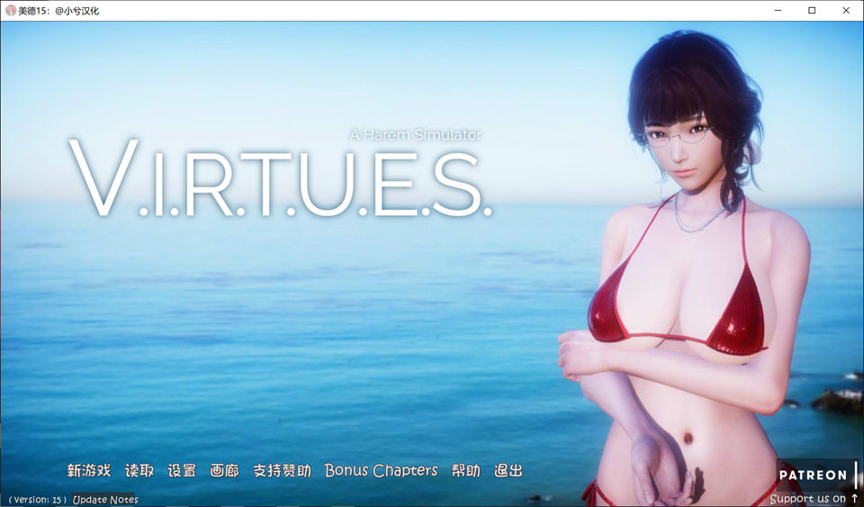 图片[1]-美德 Ver15 精翻完整汉化版+外传[PC+安卓][1月更新/7.5G]-1288游戏网