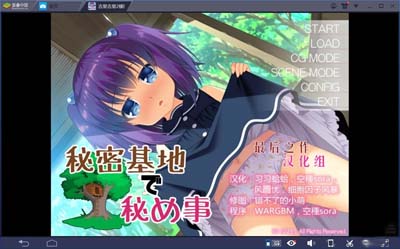 图片[1]-R1693 【吉里吉里】【汉化】秘密基地里的羞羞事-1288游戏网