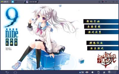 图片[1]-R1694 【吉里吉里】【汉化】9-nine-天色天歌天音-1288游戏网