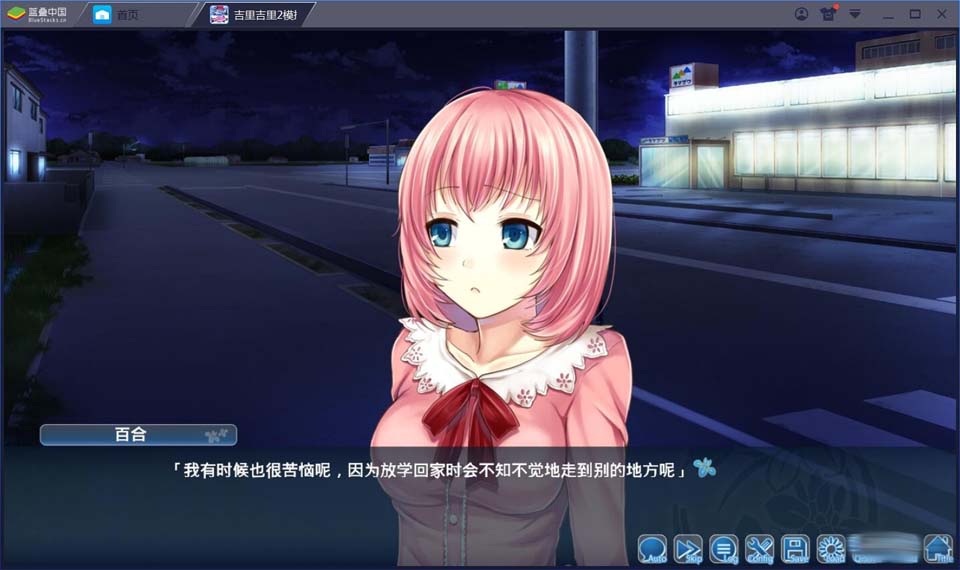 图片[3]-R1696 【吉里吉里】【汉化】菖蒲的城镇与公主-1288游戏网