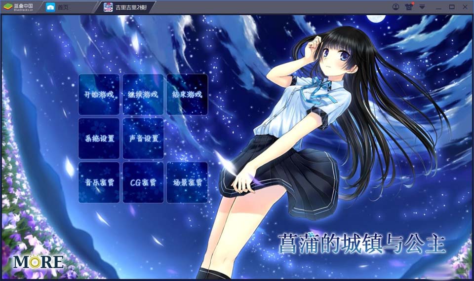 图片[1]-R1696 【吉里吉里】【汉化】菖蒲的城镇与公主-1288游戏网