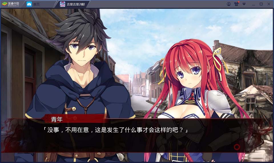 图片[3]-R1698 【吉里吉里】【汉化】龙骑士Bloody&Saga-1288游戏网