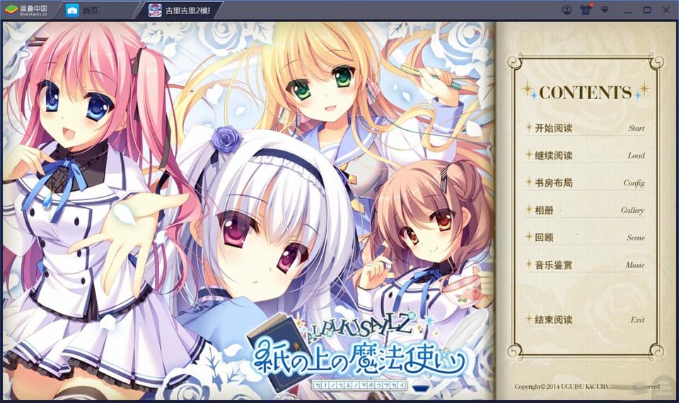 图片[1]-R1699 【吉里吉里】【汉化】纸上魔法使-1288游戏网