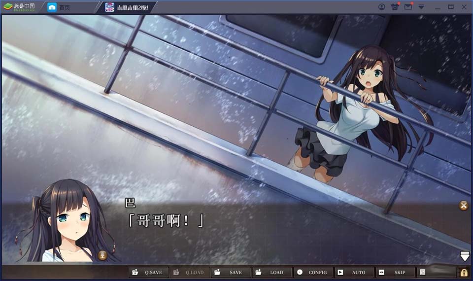 图片[3]-R1700 【吉里吉里】【汉化】三千心世界，梦终将实现-1288游戏网
