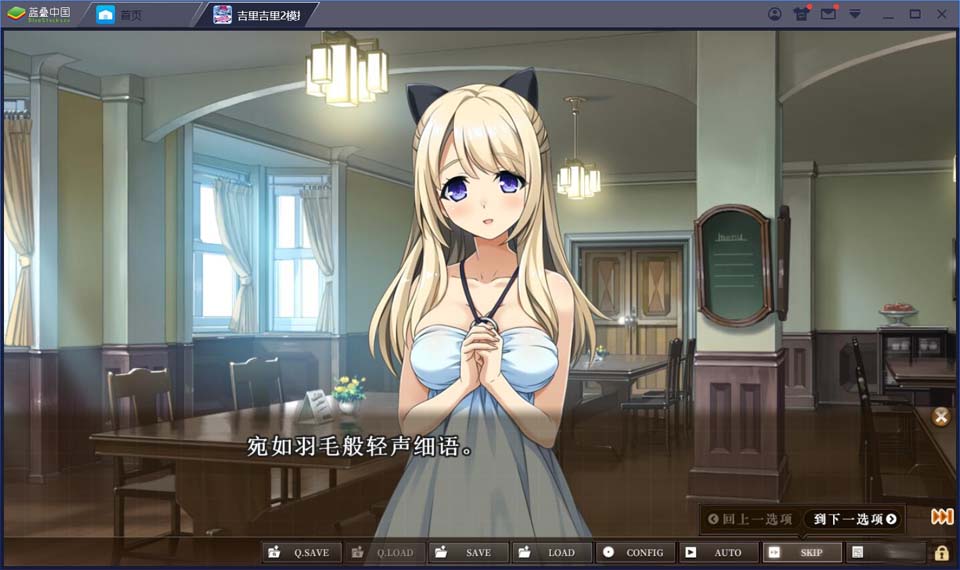 图片[4]-R1700 【吉里吉里】【汉化】三千心世界，梦终将实现-1288游戏网
