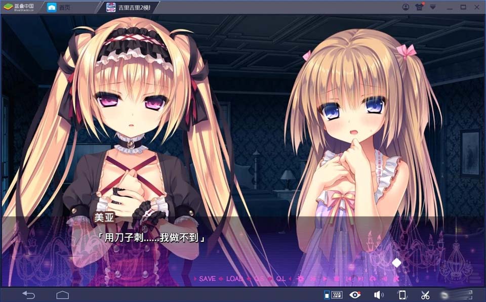 图片[2]-R1701 【吉里吉里】【汉化】濒死轮回的卿于馆中萌生的憎恶-1288游戏网