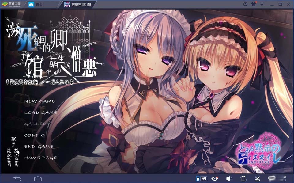 图片[1]-R1701 【吉里吉里】【汉化】濒死轮回的卿于馆中萌生的憎恶-1288游戏网