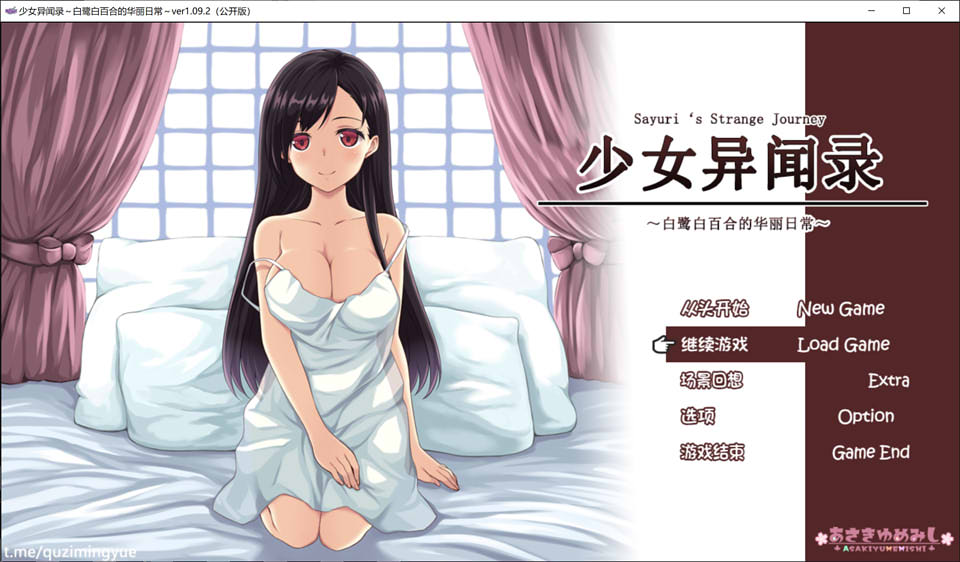 图片[1]-少女异闻录：白鹭白百合的华丽日常 V1.09.2 精翻完整汉化版[新汉化/1.2G]-1288游戏网