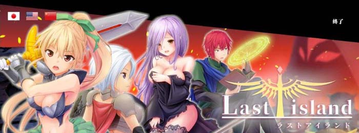 图片[1]-R1704 终末之岛：LastIsland！R18官中更新修复版【更新/全CV/6G】-1288游戏网