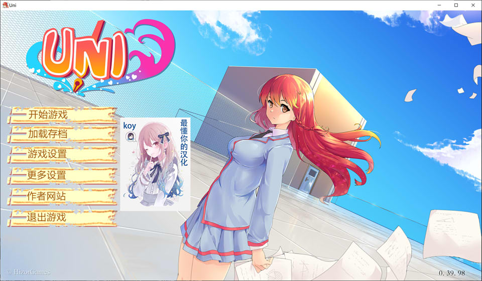 图片[1]-大学生活：Uni Ver39.98 精翻汉化版[PC+安卓][2月大更新/2.2G]-1288游戏网