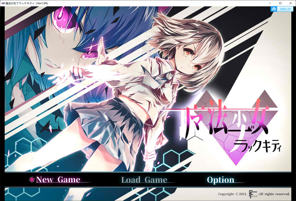 图片[1]-魔法少女ブラックキティDL正式版★横版动作+战斗H[新作/2G]-1288游戏网
