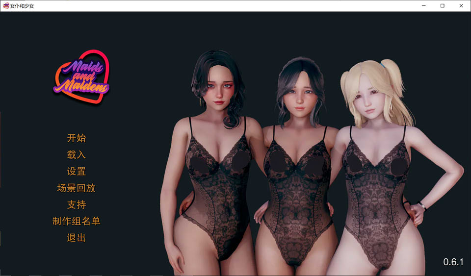 图片[1]-女仆和少女 Maids and Maidens V0.6.1 精翻汉化版[PC+安卓][新汉化/1G]-1288游戏网