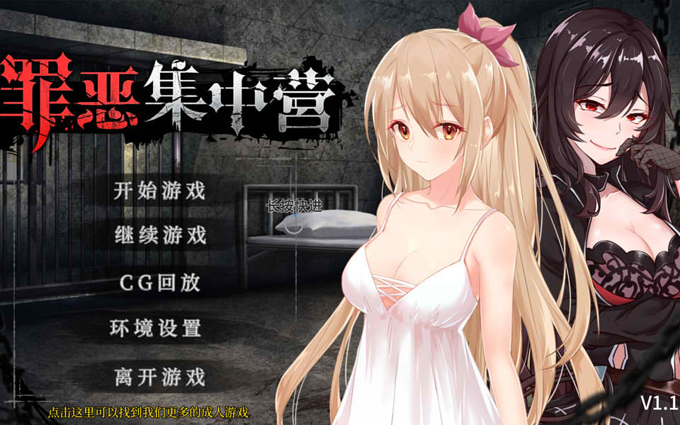 图片[1]-罪恶集中营 STEAM官方中文步兵版[PC+安卓][2月新作/1.8G]-1288游戏网
