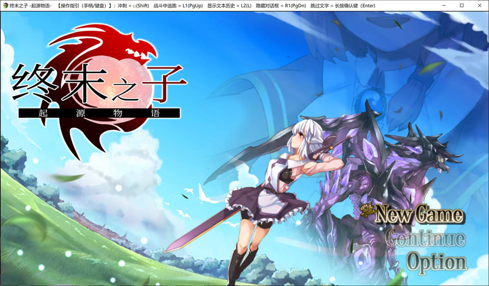 图片[1]-终末之子：起源物语 V2.0 STEAM官方中文步兵版+典藏CG包[佳作/2G]-1288游戏网