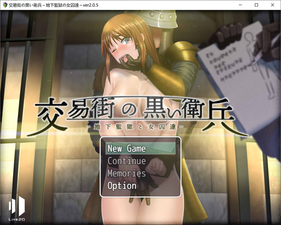 图片[1]-交易街黑卫兵~地下监狱女囚 V2.05 APPEND版+汉化原版[2月大更新/1.2G]-1288游戏网