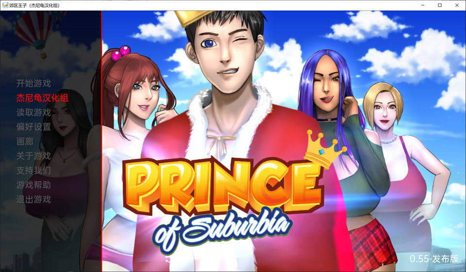 图片[1]-郊区王子！PrinceofSuburbiaV0.5.5 精翻汉化版[PC+安卓][2月更新/1G]-1288游戏网
