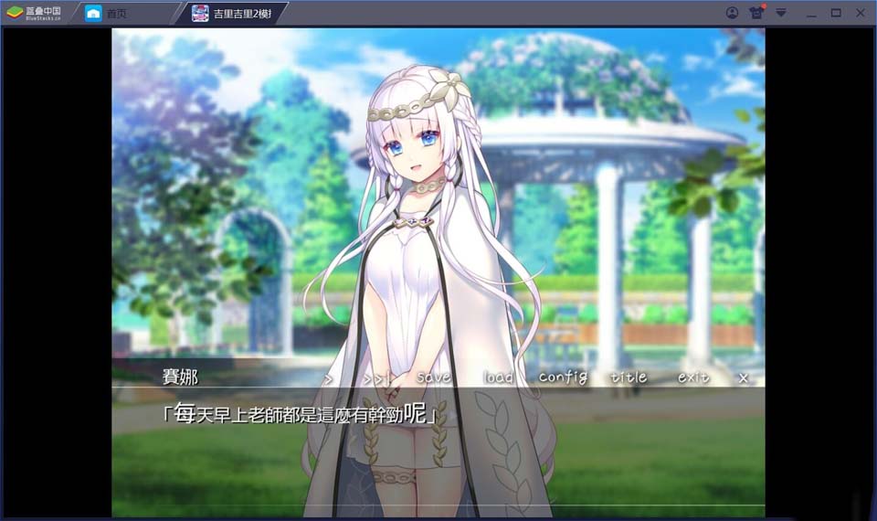 图片[2]-R1725 【吉里吉里】【汉化】堕落皇家圣处女-1288游戏网
