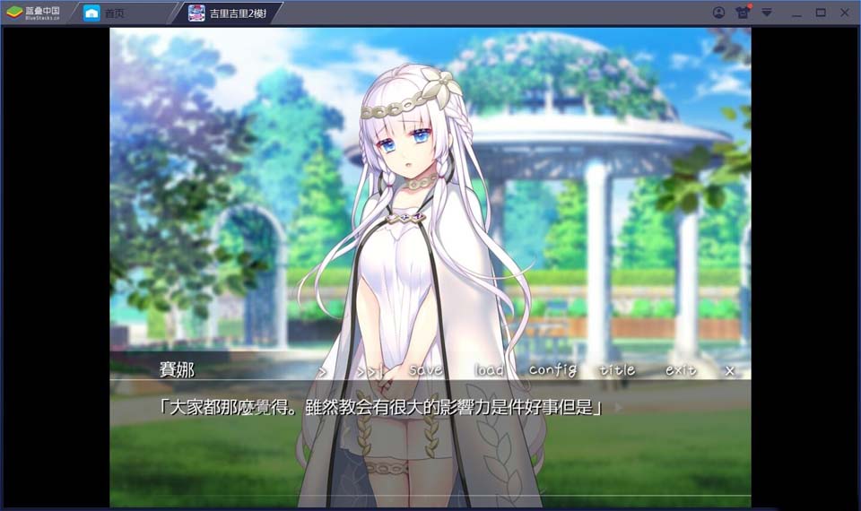 图片[4]-R1725 【吉里吉里】【汉化】堕落皇家圣处女-1288游戏网