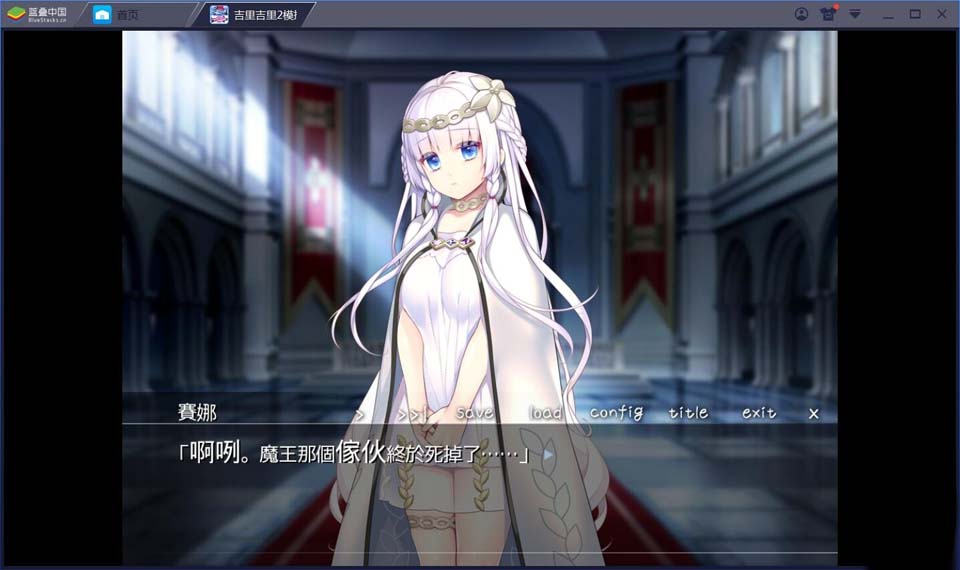 图片[3]-R1725 【吉里吉里】【汉化】堕落皇家圣处女-1288游戏网
