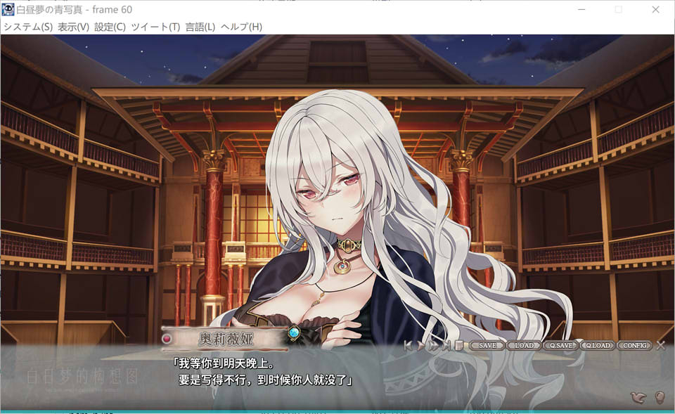 图片[1]-白日梦的构想图 官方中文版★全CV[新作/6.6G]-1288游戏网