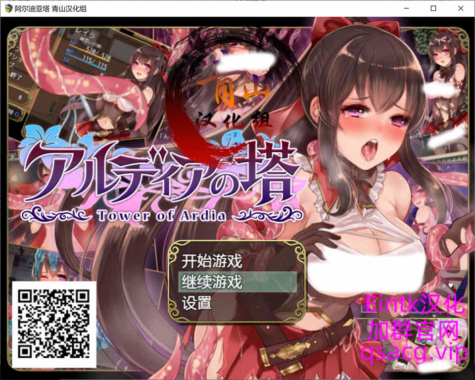 图片[1]-阿尔迪亚塔 精翻完整汉化版+全CG存档★战斗H/全CV[佳作/1.3G]-1288游戏网