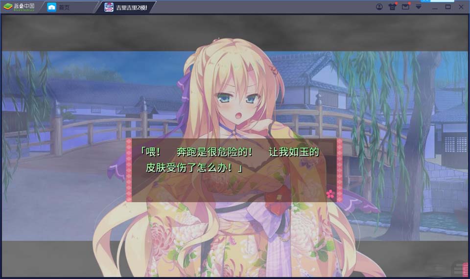 图片[3]-R1729 【吉里吉里】【汉化】将军大人正值妙龄-1288游戏网