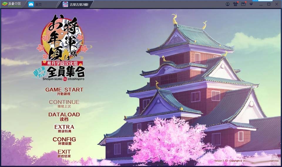 图片[1]-R1729 【吉里吉里】【汉化】将军大人正值妙龄-1288游戏网