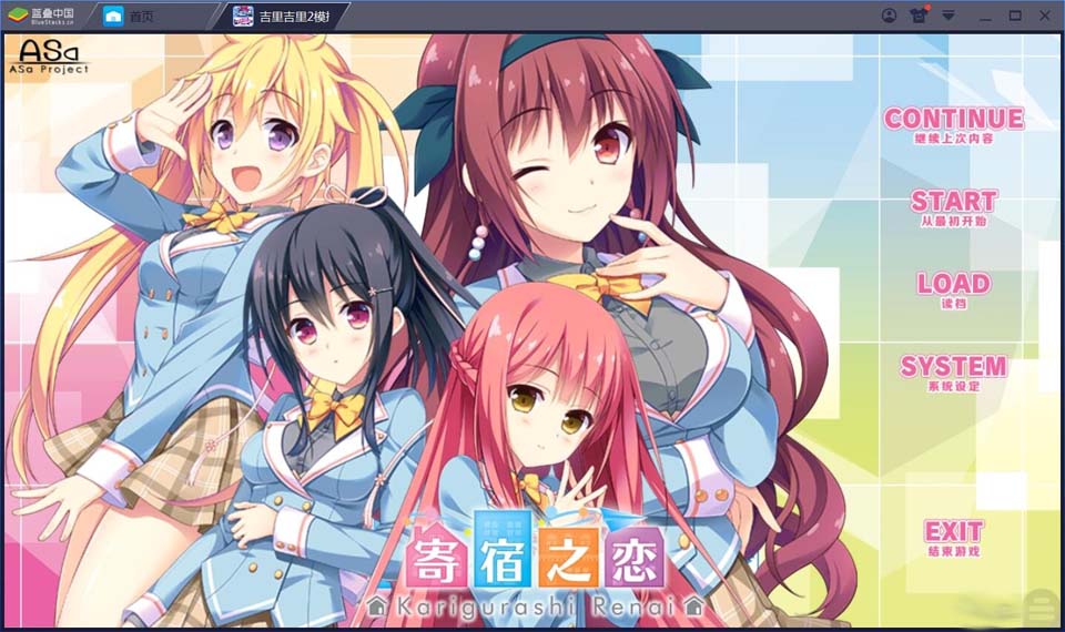 图片[1]-R1730 【吉里吉里】【高压汉化】寄宿之恋-1288游戏网